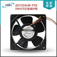 原装ADDA正品 AD1224UB-F52(NHV33) 3线 金属外框 变频器风扇