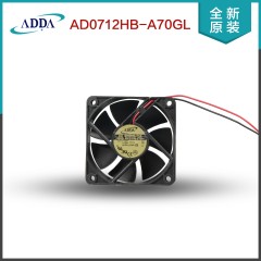 AD0712HB-A70GL 台湾协喜ADDA 12V 直流散热风扇 高转速风扇