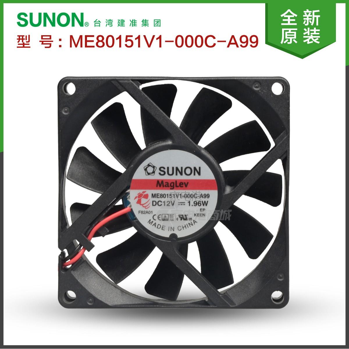 全新正品 SUNON建准 ME80151V1-000C-A99 12V 1.96W 直流风扇