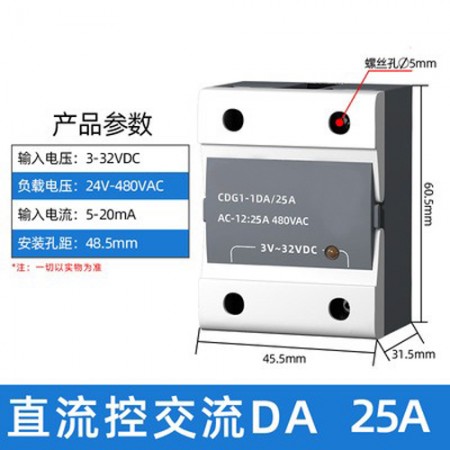 单相固态继电器220v直流控交流10A CDG1-1DA/20A 小型固体继电器