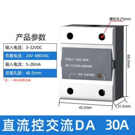 单相固态继电器220v直流控交流10A CDG1-1DA/30A 小型固体继电器