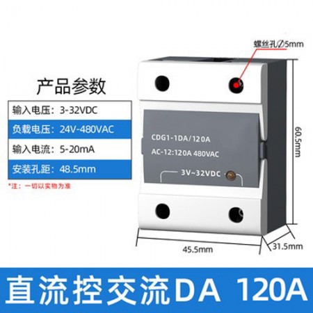 单相固态继电器220v直流控交流10A CDG1-1DA/120A 小型固体继电器