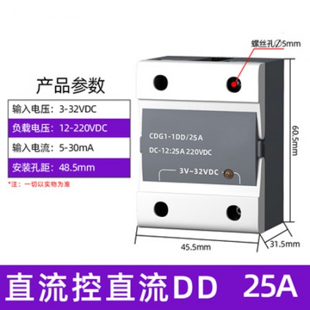 单相固态继电器220v直流控交流10A CDG1-1DD/25A 小型固体继电器