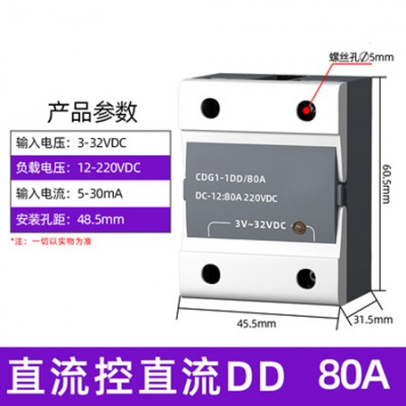 单相固态继电器220v直流控交流10A CDG1-1DD/80A 小型固体继电器