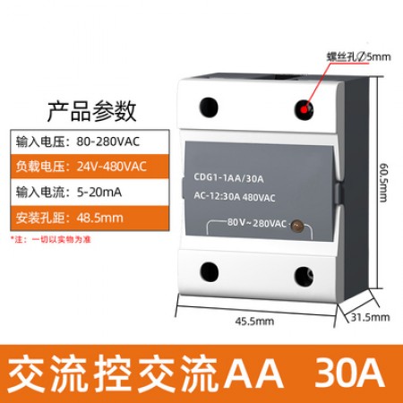 单相固态继电器220v交流控交流10A CDG1-1AA/30A 小型固体继电器