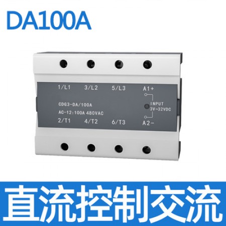 三相固态继电器220V 直流控交流 380V接触器 CDG3-DA/100A 无触点24V