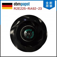 现货 R2E225-RA92-23 ebmpapst R2E255-RA92-09 外转子离心风机