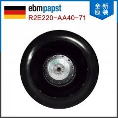 ebmpapst 正品 R2E220-AA40-71 230V 离心风机 φ220mm 0.38A 滚珠轴承