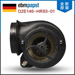 现货 D2E146-HR93-01 全新德国原装进口 ebmpapst DIY净化推荐