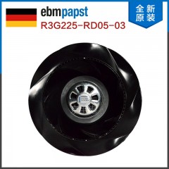 ebmpapst R3G225-RD05-03 φ225 离心风机 82W 3极电机 滚珠轴承