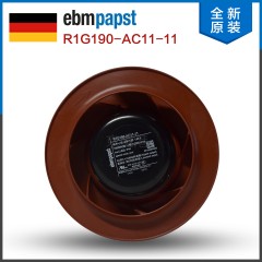 德国ebmpapst R1G190-AC11-11 EC直流离心风机 φ190mm 涡轮风机