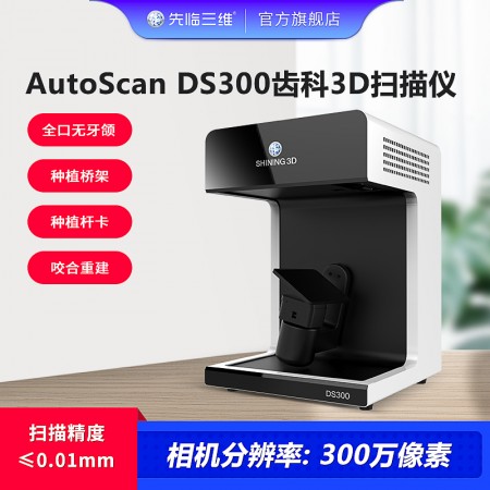 先临三维AccuFab-L4K高精度光固化3D打印机4K高分辨率稳定高精度工业设计、零配件/手办/医疗辅具打印