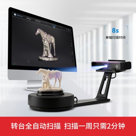 三维EinScan-SE二手/官翻机高精度白光彩色3d扫描仪工业三维扫描仪建模立体逆向工程抄数机