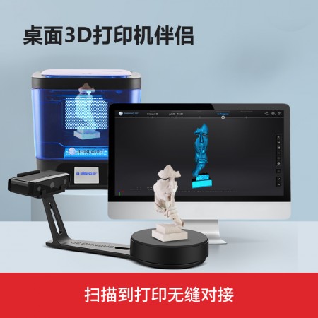 三维EinScan-SE二手/官翻机高精度白光彩色3d扫描仪工业三维扫描仪建模立体逆向工程抄数机