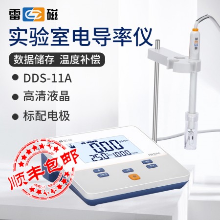 上海雷磁台式电导率仪检测DDS-11A/307A实验室便携式电导率测试仪