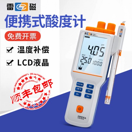 上海雷磁ph计实验室PHB-4便携式酸度计PHBJ-260F261L酸碱度检测仪