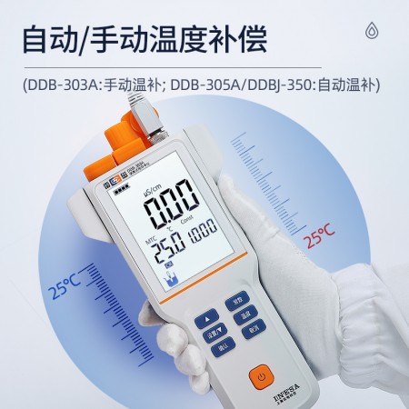上海雷磁便携式电导率仪实验室用电导率测试仪DDB-303A/350F/351L