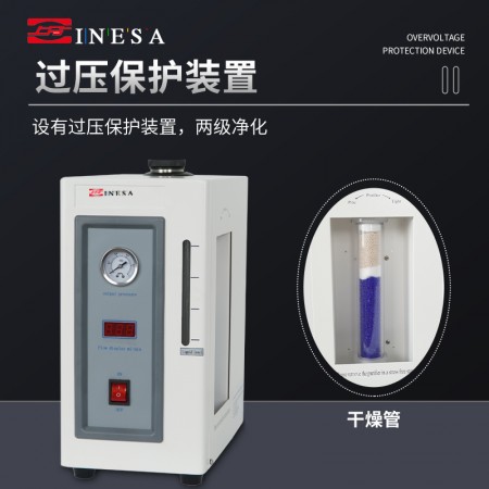 上海仪电物光氢气发生器实验室气相色谱仪配套大流量高纯气体源