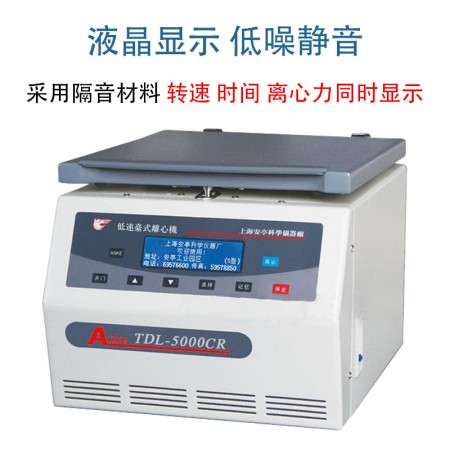 上海安亭飞鸽牌 TDL-4000C型台式低速大容量多管离心机 厂家直销