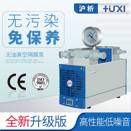 【沪析】HB-20隔膜式抽气泵空气泵小口径静音非油泵实验室真空泵